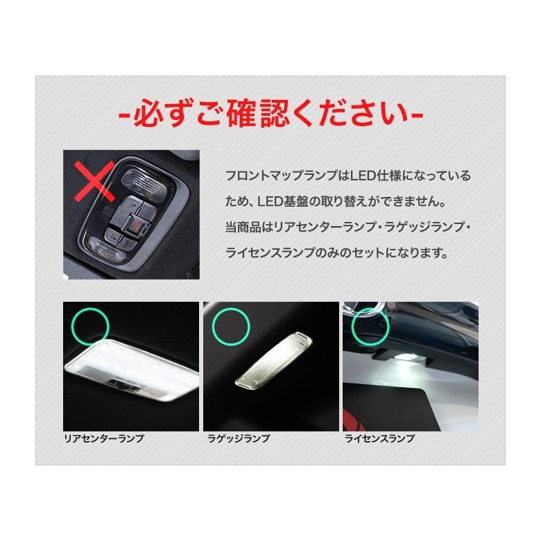 シェアスタイル ルームランプ LED ヤリス LED ルームランプ セット