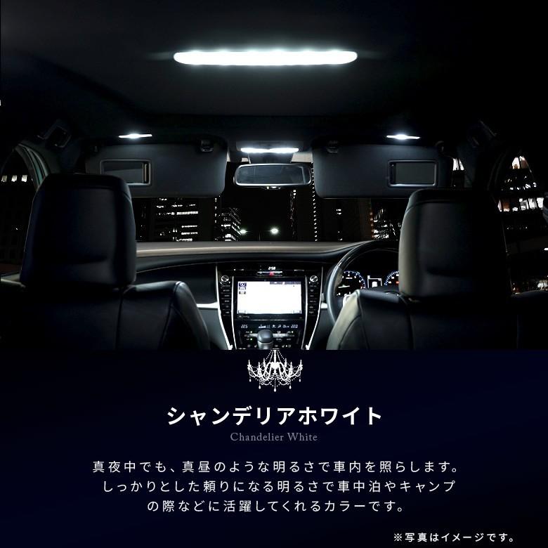 シェアスタイル ルームランプ LED ヤリス LED ルームランプ セット