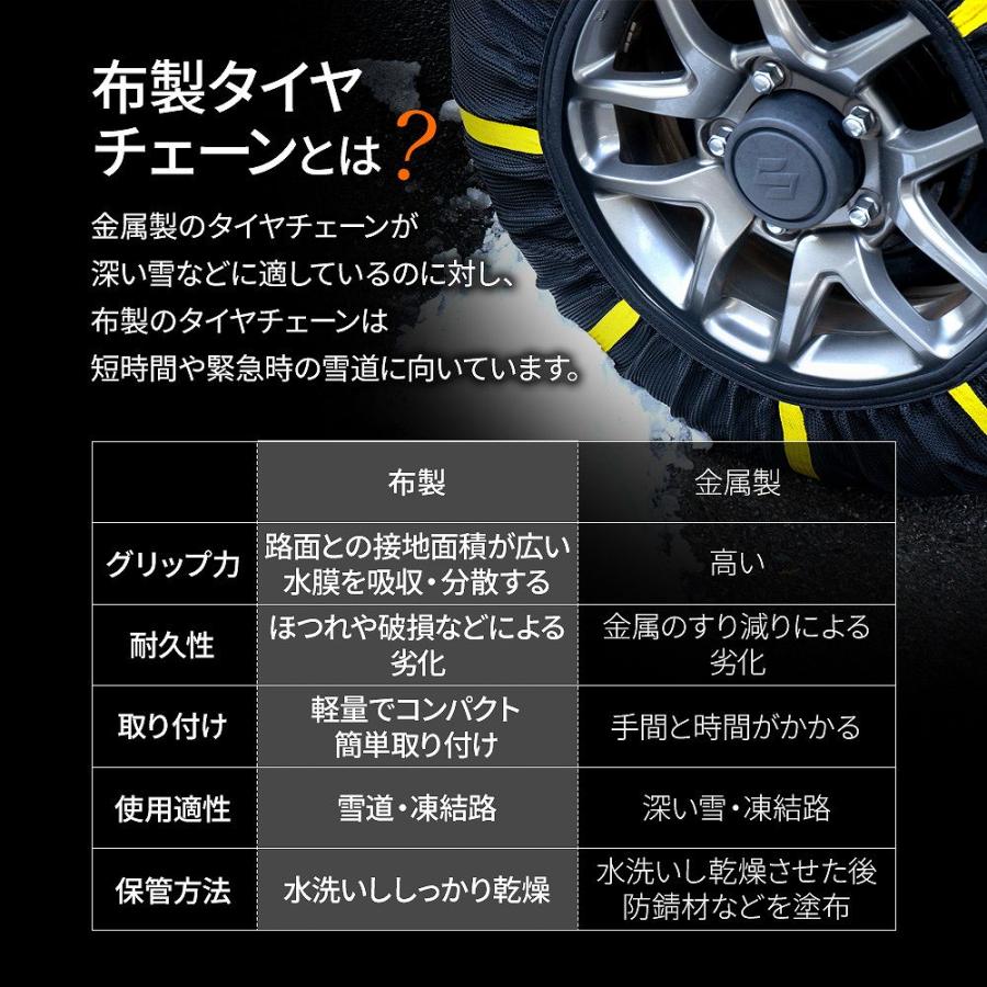 シェアスタイル 汎用 布製 タイヤ チェーン 2P スノーソックス スノー