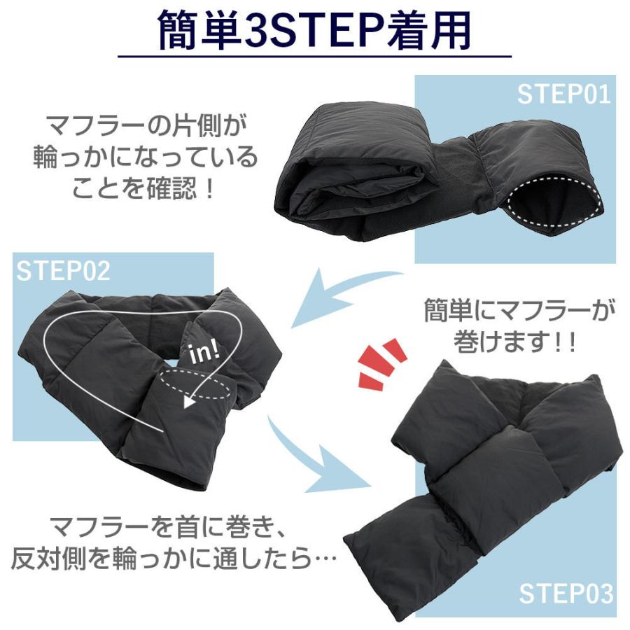 シャツステーション 【爆買】洗えるダウンマフラー｜ 黒 ブラック