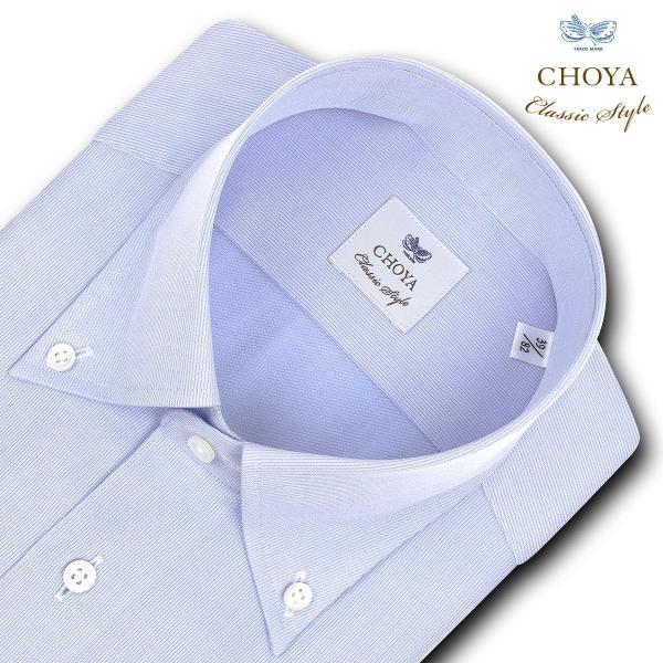 ワイシャツ Yシャツ メンズ 長袖 | CHOYA Classic Style | ブルータイニーストライプ ボタンダウンシャツ CH_2401FS｜ss1946｜02