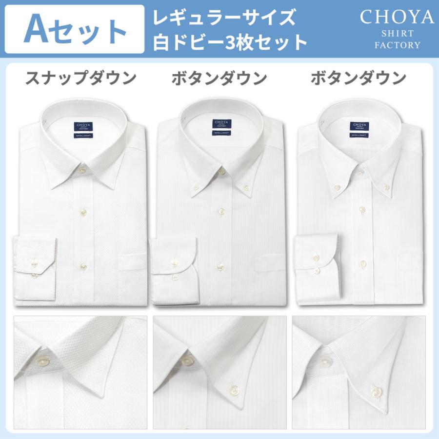 CHOYA SHIRT FACTORY 日清紡アポロコット【3枚セット】 長袖