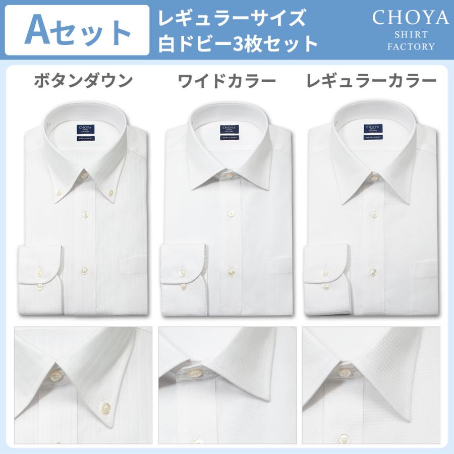 CHOYA 長袖ワイシャツ 39-82 新品　3枚セット CHOYA SHIRT FACTORY 日清紡アポロコット【3枚セット】 長袖
