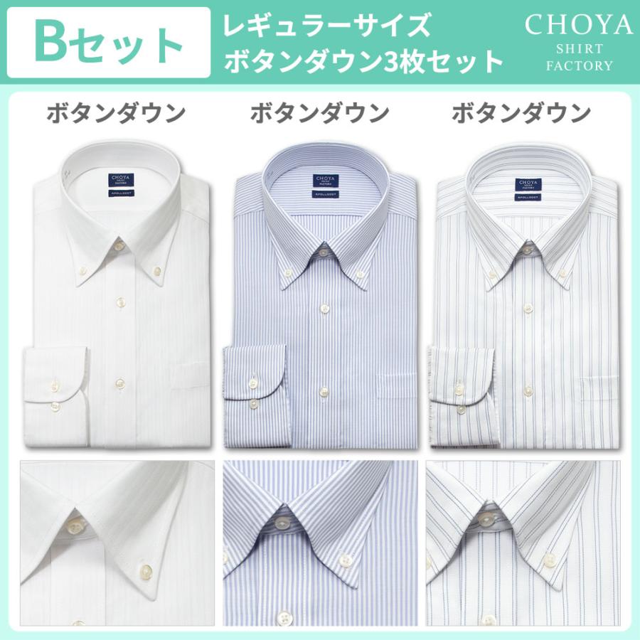 CHOYA SHIRT FACTORY 日清紡アポロコット【3枚セット】 長袖