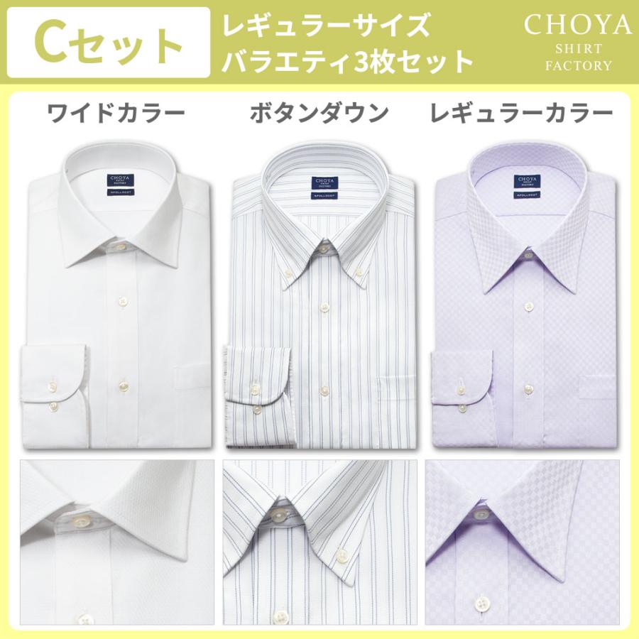 【1回のみ着用】日本製　メンズ　チャコット　S シャツ　伸縮性あり CHOYA SHIRT FACTORY 日清紡アポロコット【3枚セット】 長袖