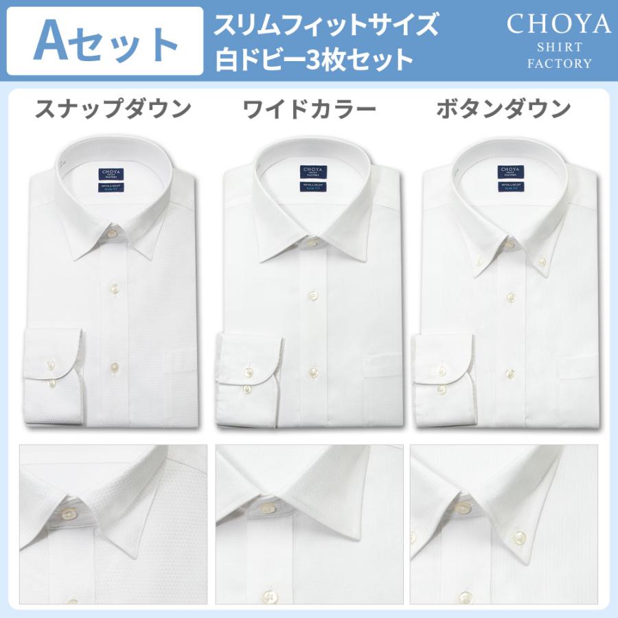 CHOYA SHIRT FACTORY 日清紡アポロコット スリムフィット【3枚セット