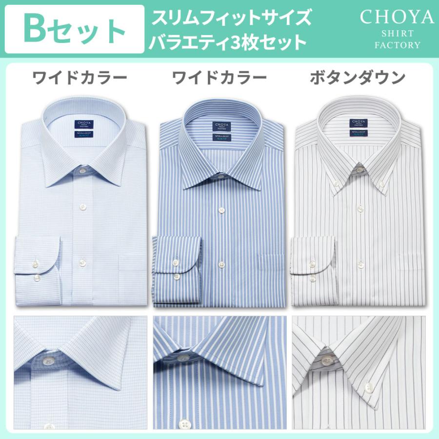 CHOYA SHIRT FACTORY 日清紡アポロコット スリムフィット【3枚セット