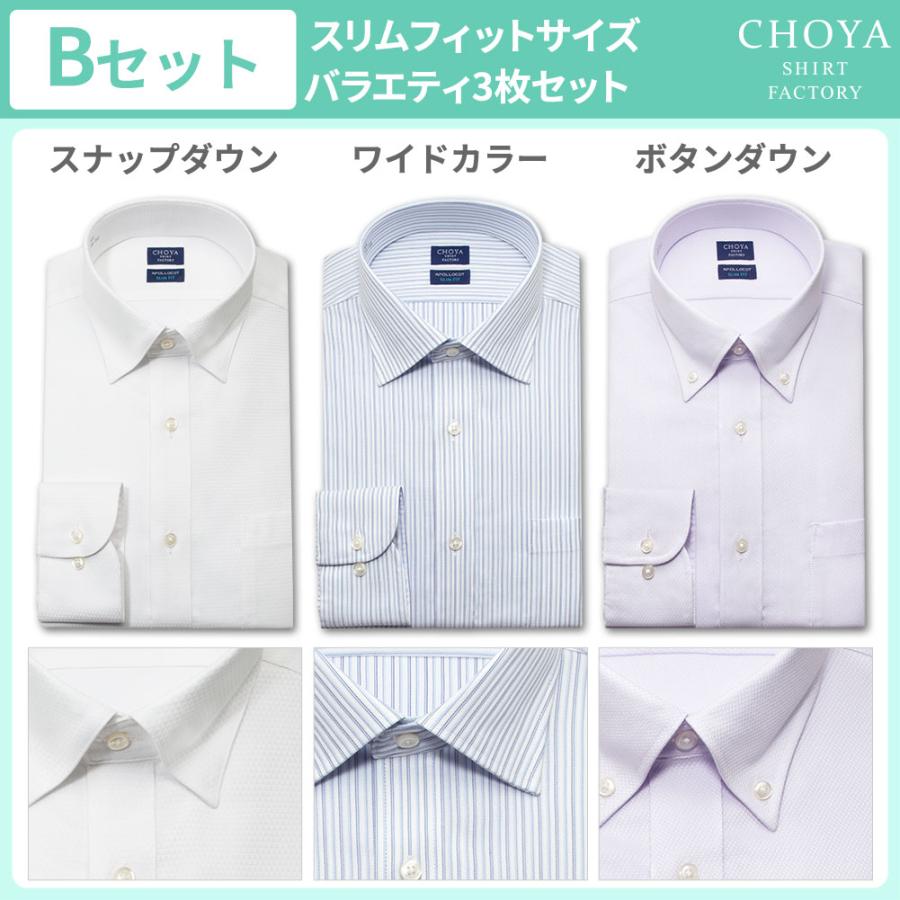 3枚セット　CHOYA SHIRT FACTORY ワイシャツ スリムフィット CHOYA SHIRT FACTORY 日清紡アポロコット スリムフィット【3枚セット