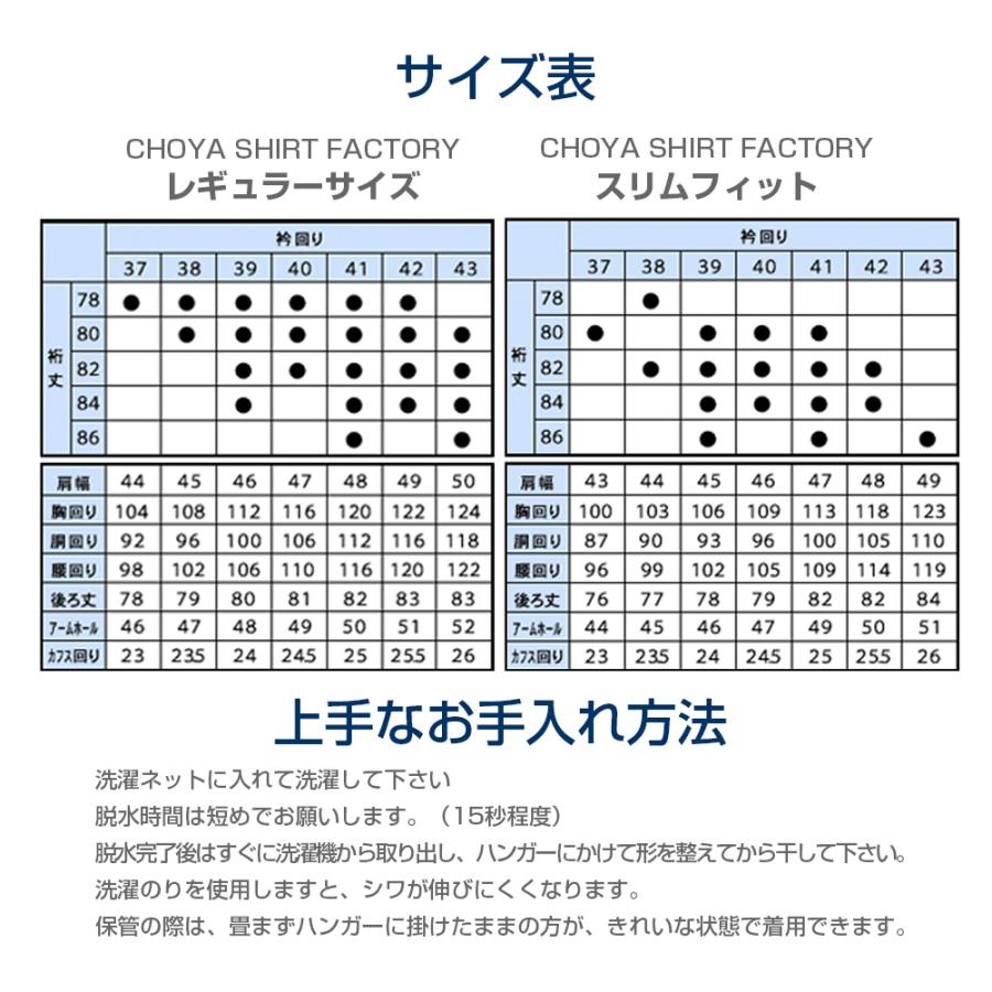 CHOYA SHIRT FACTORY 日清紡アポロコット【初回限定 トライアルシャツ】1枚 長袖 ワイシャツ メ CH_24FA｜ss1946｜18