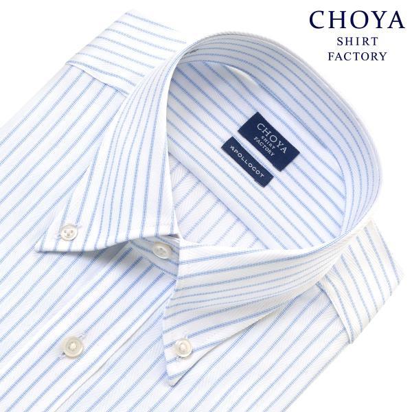 CHOYA SHIRT FACTORY 日清紡アポロコット 長袖 ワイシャツ メンズ 形態安定加工 ブルー 白ドビー ヘリンボーンストライプ CH_24FA｜ss1946｜02