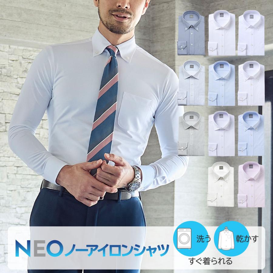 ワイシャツ 長袖 メンズ 形態安定 吸水速乾 防菌防臭加工 ストレッチ SHIRT MAKER CHOYA【CMD-NEO】 NEOノーアイロンシャツ ワイシャツ 長袖 メンズ 形態安定 吸水速乾 防
