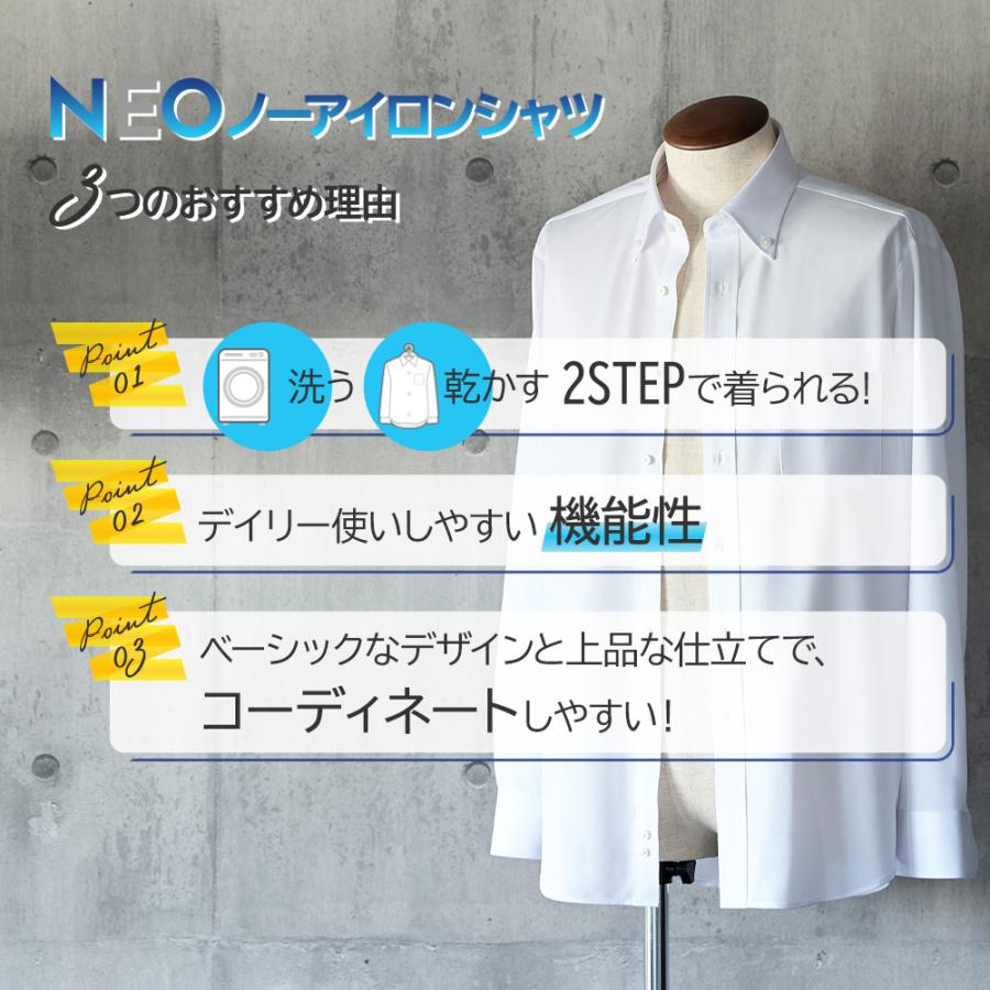 SMC NEOノーアイロンシャツ ワイシャツ 長袖 メンズ 形態安定 吸水速乾