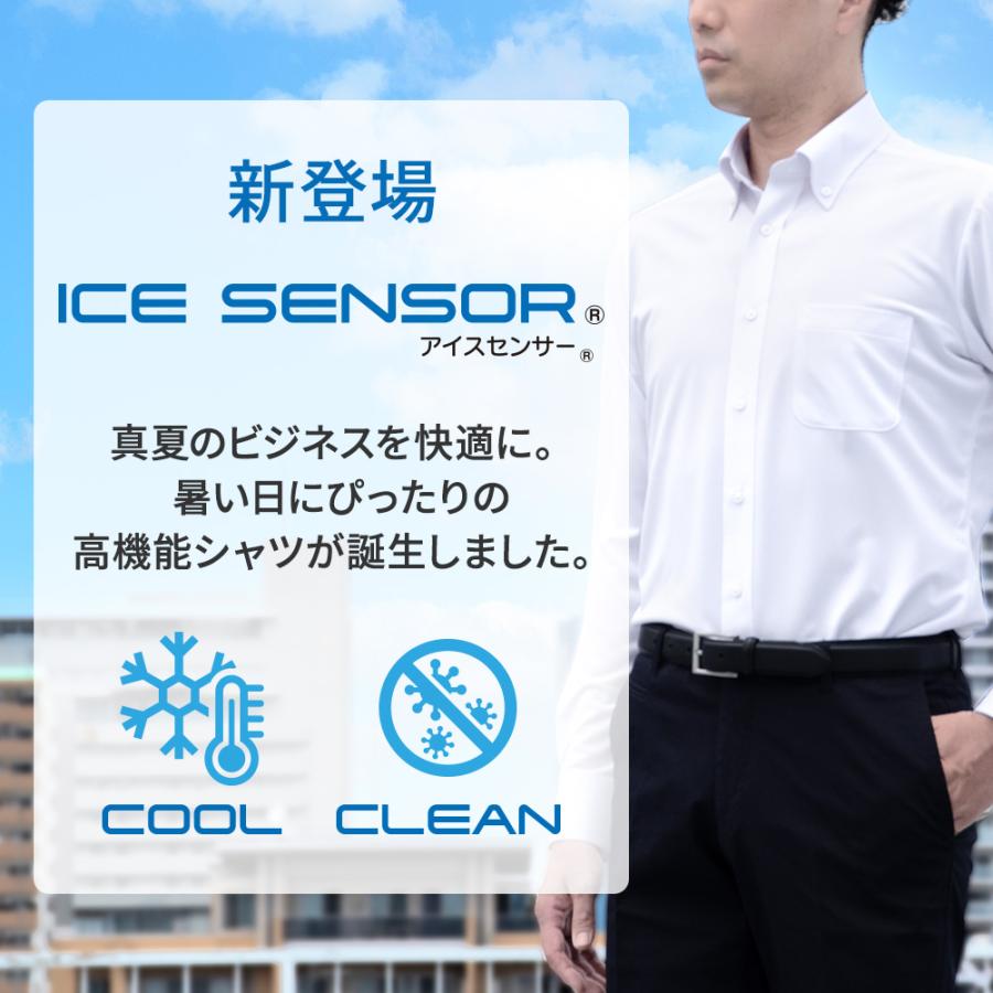 SMC ワイシャツ 長袖 メンズ ノーアイロン 吸水速乾 防菌防臭加工