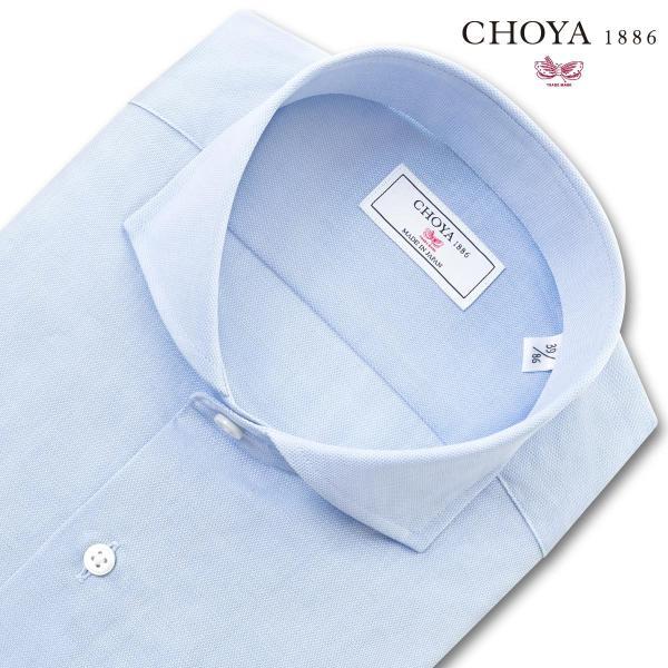 CHOYA1886 メンズ長袖 ワイシャツ CVD200-450 ブルー 15サイズ, CH_2401FS｜ss1946｜02