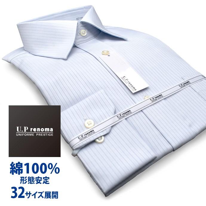 U.P renoma | ワイシャツ・形態安定・ブルー・ビジネスシャツ Yシャツ（32サイズ）  ST_24FA ST_2401FS｜ss1946