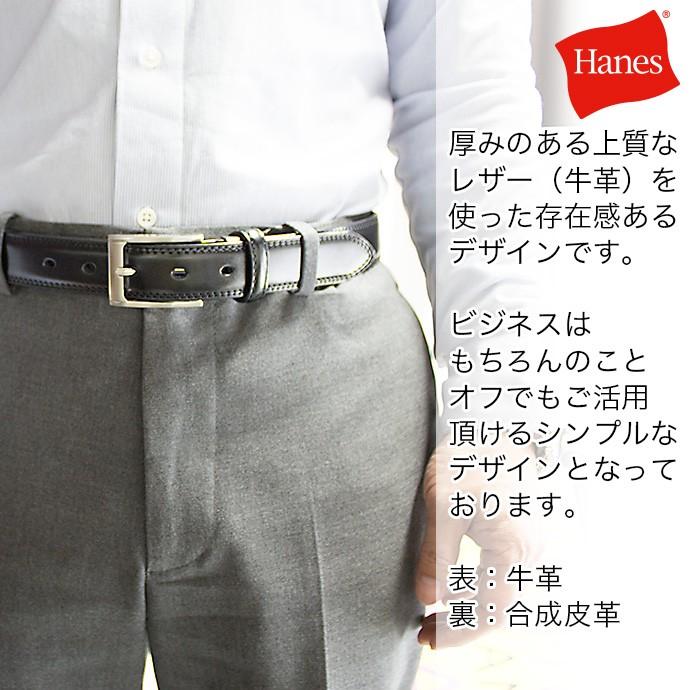 Hanes 本革 メンズ ベルト ビジネスベルト ビジネス 就活 リクルート  プレゼント ギフト 男性 紳士 ブラック ブラウン 黒 ST_2401FS｜ss1946｜14