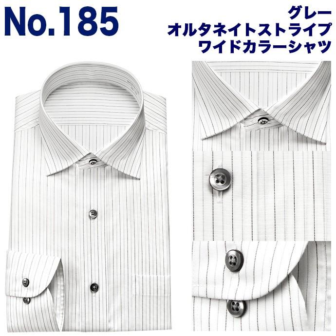 ワイシャツ メンズ 長袖 形態安定 ドレスシャツ Yシャツ カッターシャツ ビジネスシャツ ビジネス シャツ ワイドカラー グレー ストライプ シャツステーション 通販 Paypayモール