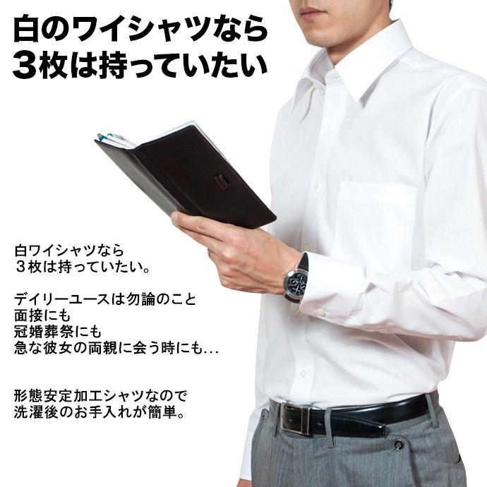 白シャツ3枚セット メンズワイシャツ・形態安定・30サイズ展開 Yシャツ :GVD:シャツステーション - 通販 - Yahoo!ショッピング 白シャツ3枚セット メンズワイシャツ・形態安定・30サイズ展開 Yシャツ :GVD:シャツステーション - 通販 - Yahoo!ショッピング