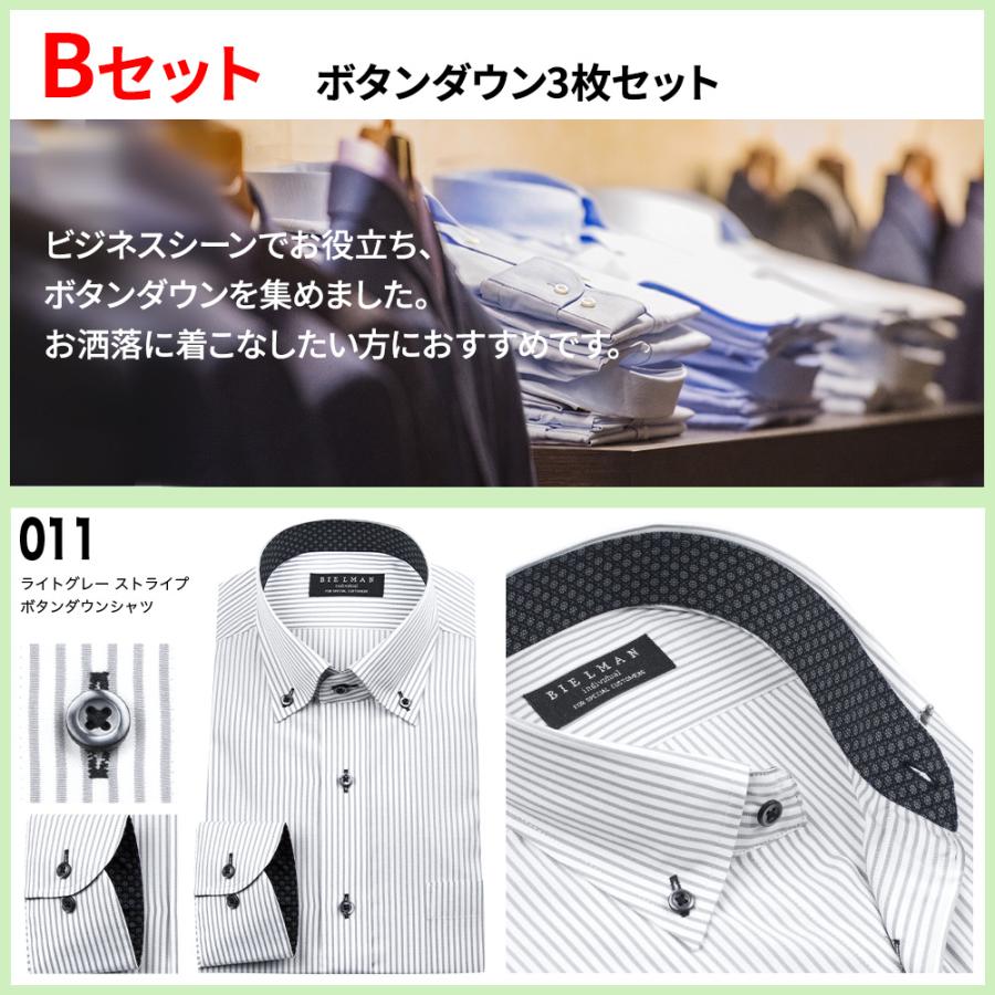 シャツステーション ワイシャツ 3枚セット メンズ 長袖 形態安定