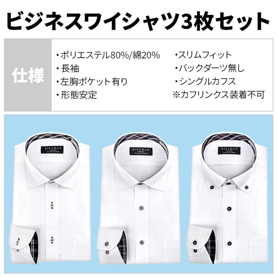 シャツステーション ワイシャツ 3枚セット メンズ 長袖 スリム 形態
