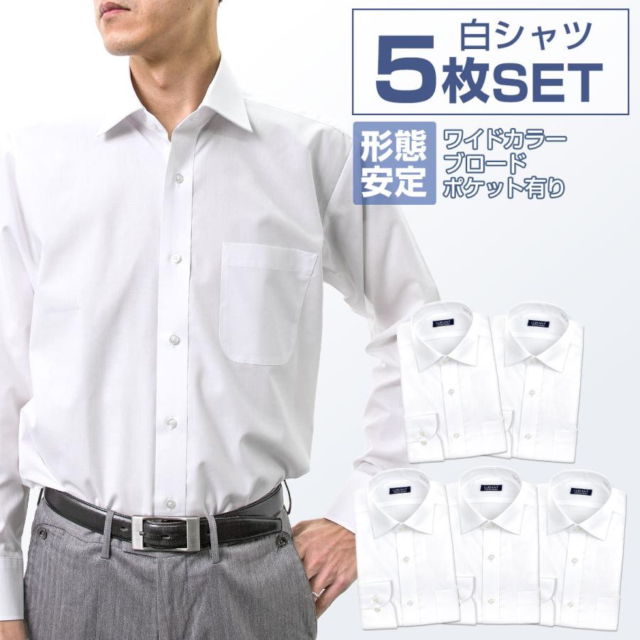 白ワイシャツ 長袖5枚セット 1枚あたり1,299円 形態安定 Yシャツ ST_24FA｜ss1946｜02