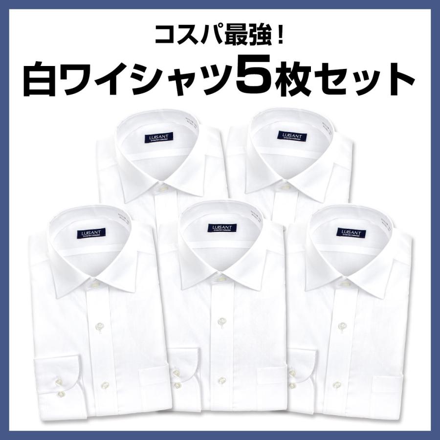 白ワイシャツ 長袖5枚セット 1枚あたり1,299円 形態安定 Yシャツ ST_24FA｜ss1946｜03