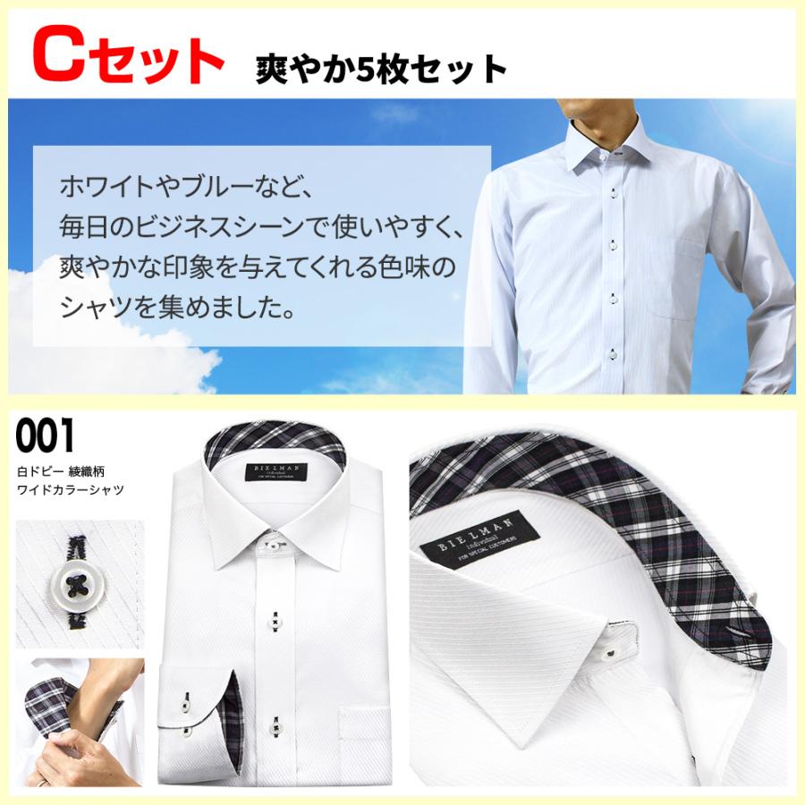 シャツステーション ワイシャツ 5枚セット メンズ 長袖 形態安定