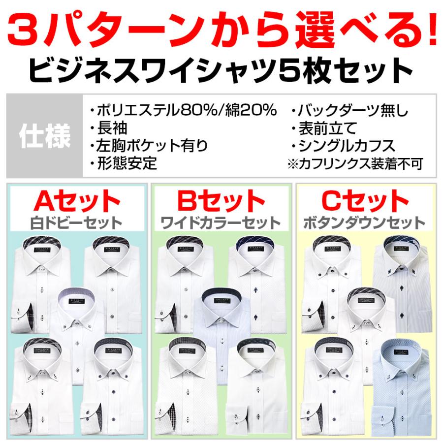 ワイシャツ 5枚セット メンズ 長袖 形態安定 おしゃれ ビジネス ボタンダウン ワイドカラー ドレスシャツ Yシャツ 送料無料 UND1  ST_24FA｜ss1946｜08