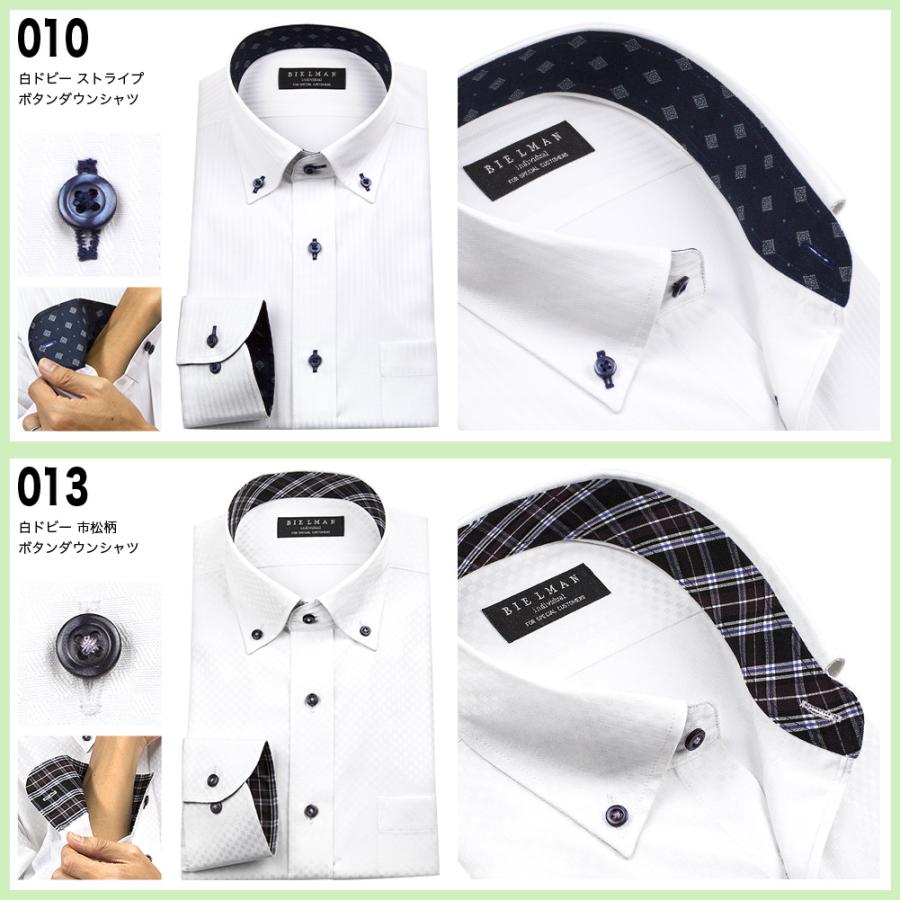 シャツステーション ワイシャツ 5枚セット メンズ 長袖 形態安定