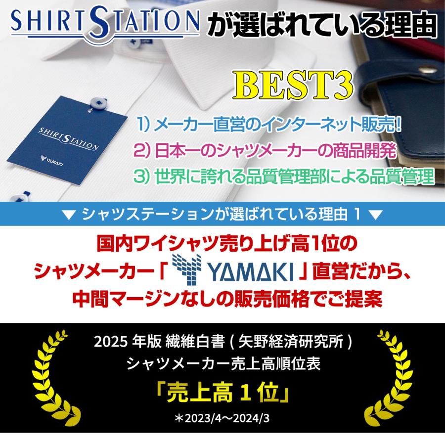 シャツステーション ワイシャツ 5枚セット メンズ 長袖 形態安定