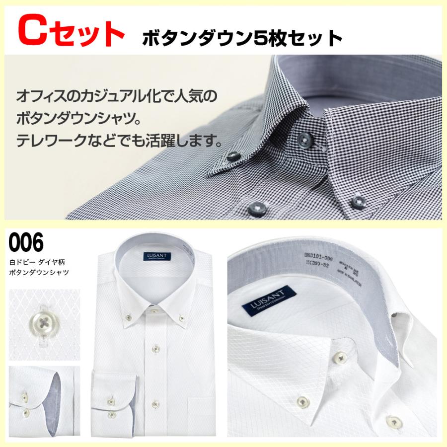 シャツステーション ワイシャツ 5枚セット メンズ 長袖 形態安定