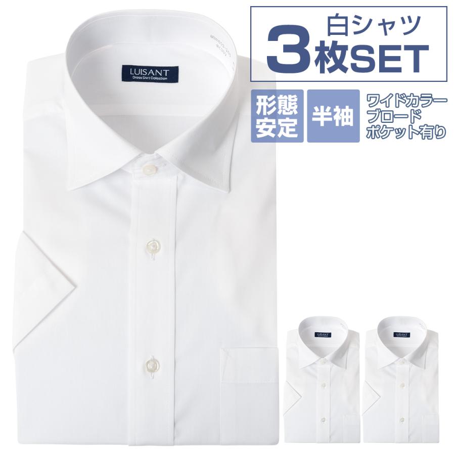 白ワイシャツ 半袖3枚セット 1枚あたり1,666円 形態安定 Yシャツ ST2405ft｜ss1946｜03