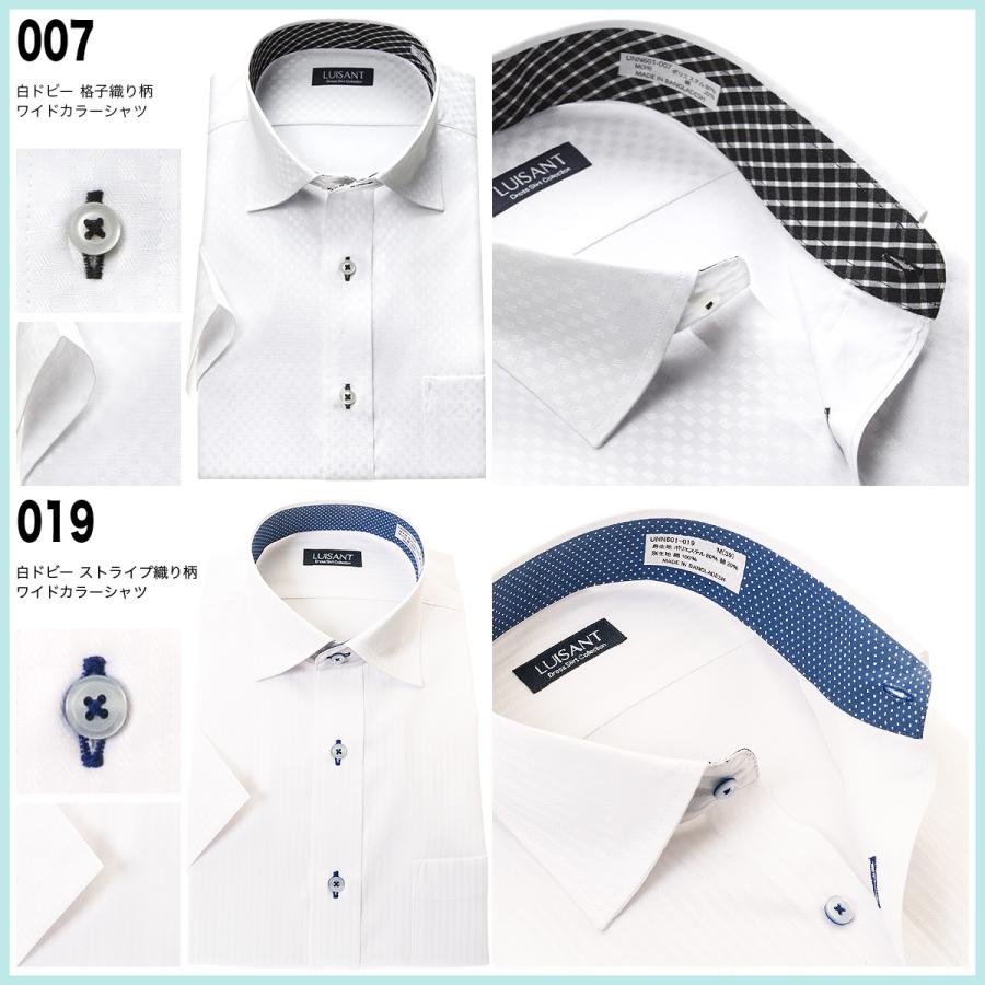 ワイシャツ メンズ 半袖 形態安定 5枚組 おしゃれ メンズ セット 5枚 ビジネス ドレスシャツ Yシャツ 送料無料 Cou Unn シャツステーション 通販 Yahoo ショッピング