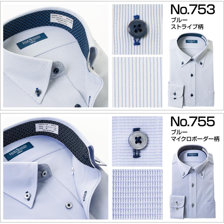 シャツステーション 別格ノーアイロンシャツ 単品販売 長袖 ワイシャツ