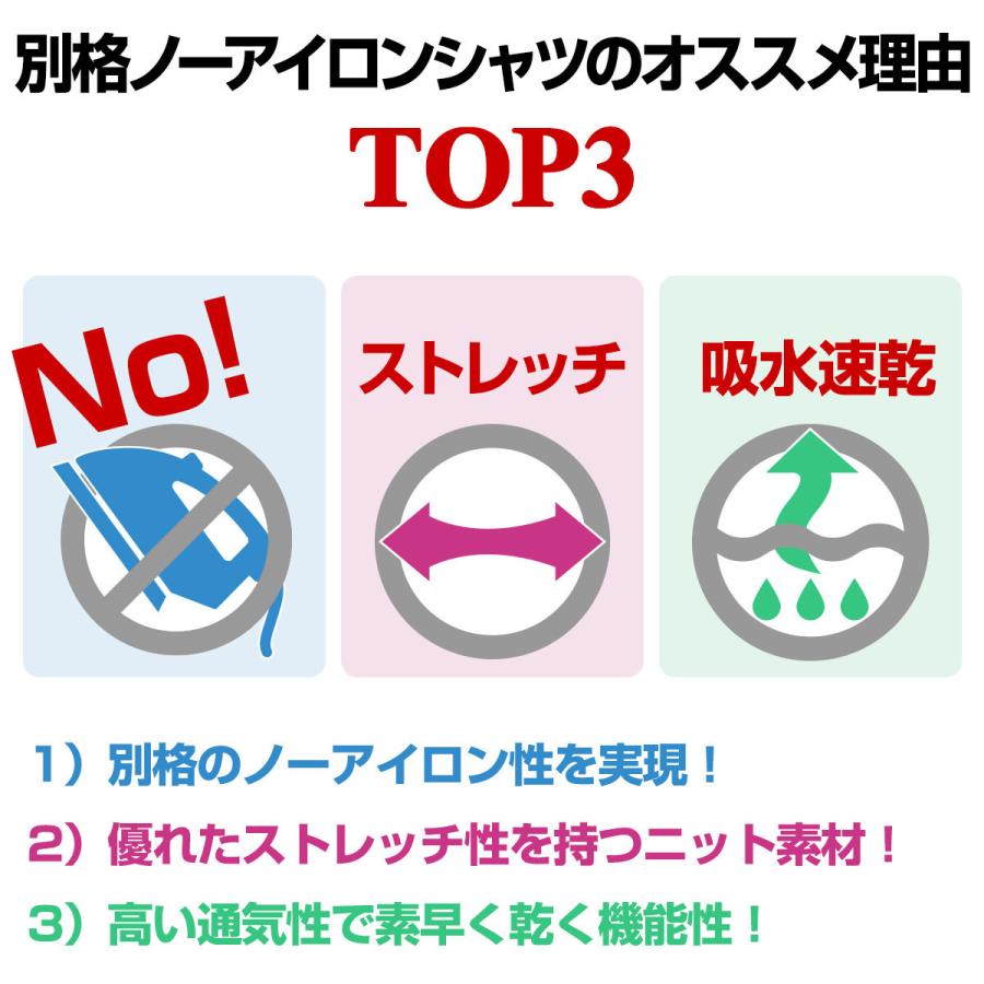 別格ノーアイロンシャツ 3枚セット 長袖 ワイシャツ ニットシャツ 1枚あたり2,199円 形態安定 ※裄つめ不可 送料無料 ST_24FA｜ss1946｜09