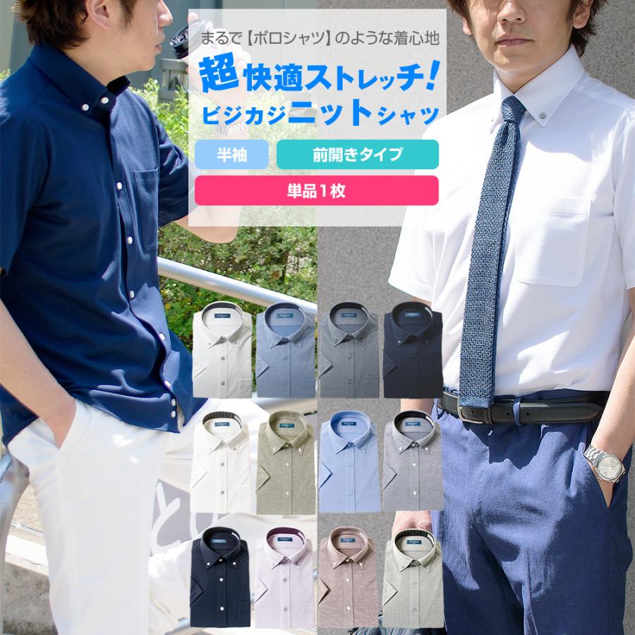 クーポン利用 2枚以上で1枚あたり2 970円 Yシャツ ニットシャツ ストレッチ 半袖ワイシャツ ノーアイロン 吸水速乾 裄詰め不可 Pp07 par Bucakn 26cl シャツステーション 通販 Paypayモール