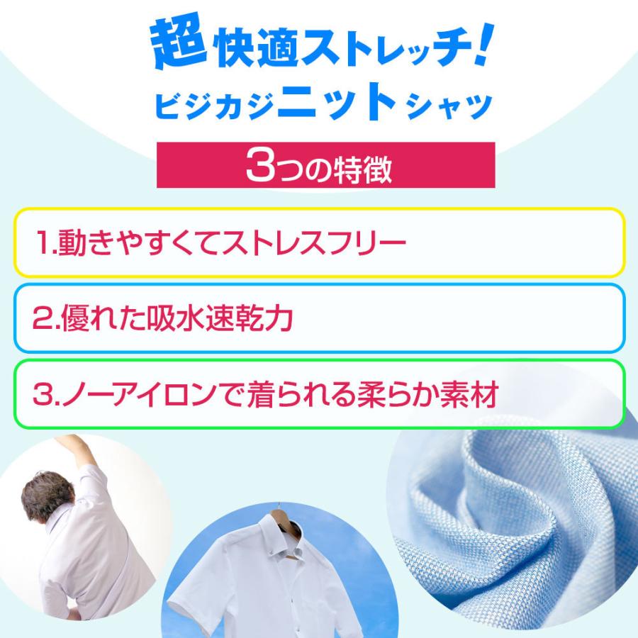 Yシャツ ニットシャツ ストレッチ 半袖ワイシャツ ノーアイロン ノンアイロン 吸水速乾 ※裄詰め不可  送料無料 BuCaKn ST2404ft ST_24FA ST_2401FS ST2405ft｜ss1946｜11