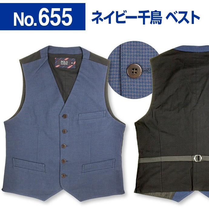 ウエストコート メンズ ベスト ジレ 千鳥格子 チェック ビジネス カジュアル Polo B C S 0818zz シャツステーション 通販 Paypayモール