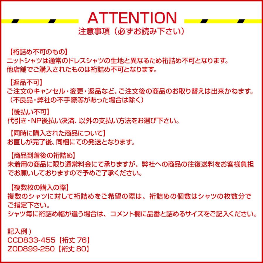 袖丈詰め（裄詰め・サイズ直し）※ただいま納期約4週間/後払い・配送日 