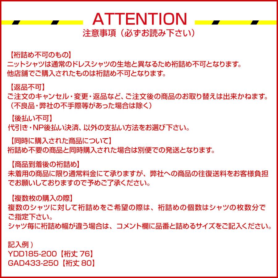袖丈詰め（裄詰め・サイズ直し）※ただいま納期約4週間/後払い・配送日