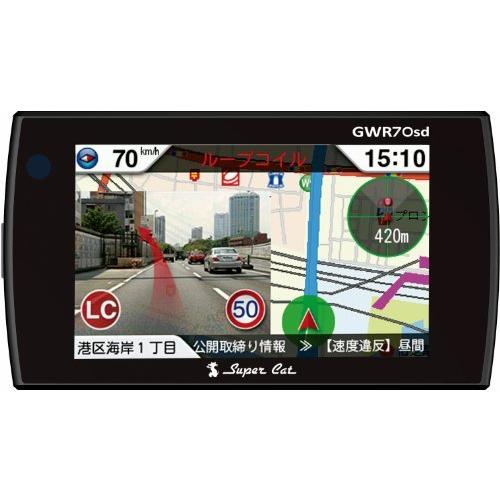 柔らかい ユピテル レーダー探知機 スーパーキャット高感度gpsアンテナ搭載 一体型 Gwr70sd 日本製 Tv Creativetalentnetwork Com