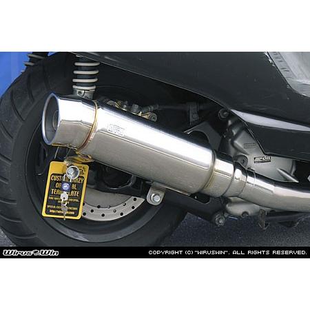 WirusWin マジェスティ250 (4HC・ディスクブレーキ)用 ステップ マフラー /ウイルズウィン