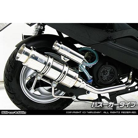 WirusWin アクシス トリート用 ロイヤル マフラー バズーカタイプ /ウイルズウィン