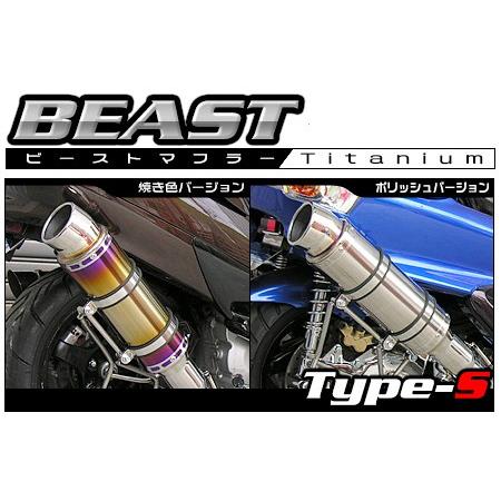 WirusWin マジェスティ125用 ビースト マフラー タイプ S