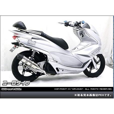 WirusWin アクシス トリート用 ロイヤル マフラー ユーロタイプ