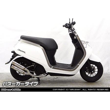 WirusWin HONDA ダンク（AF74・AF78） アトミックツインマフラー