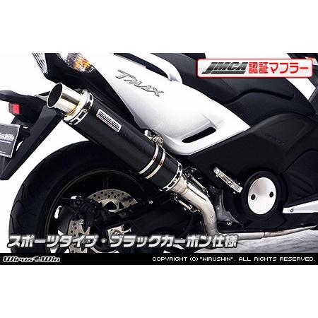 WirusWin TMAX530（SJ12J・SJ091・SJ092）用ダイナミックマフラー