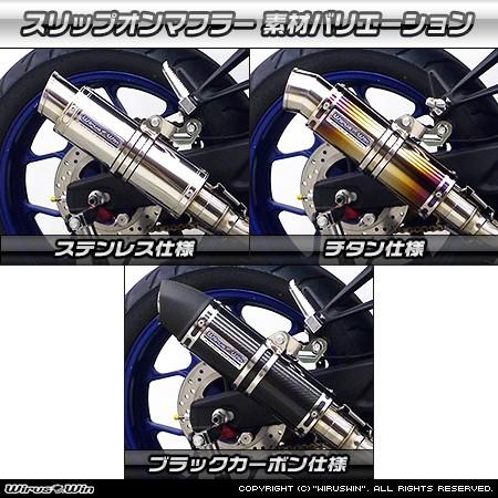 WirusWin YZF-R25・YZF-R3 スリップオン マフラー ユーロタイプ /ウイルズウィンの画像