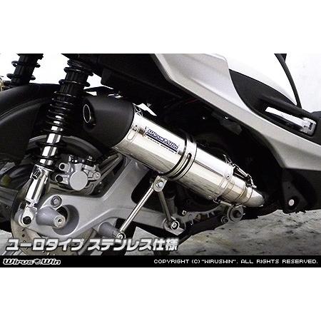 WirusWin シグナスX SR 4型 (2BJ-SED8J・EBJ-SEA5J)用 ショット