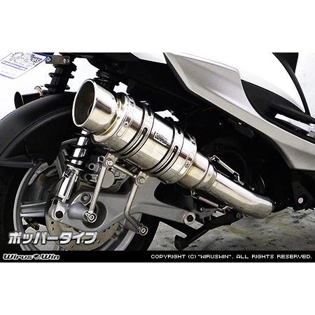 WirusWin シグナスX SR 4型 (2BJ-SED8J・EBJ-SEA5J)用 アトミックショートマフラー ポッパータイプ/ウイルズウィン